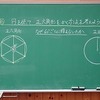 本日のかぎやっ子（５年）