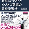 英語ができるようになる方法を考える(その1) - 英語を話せるようにして何がしたいの？