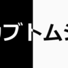 【CSS3】文字にマスクをかける