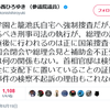 本日も意味不明