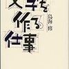 図書館から借りた本　