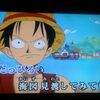 ONE PIECEのアニメ映像が流れるカラオケ曲はコレだ！