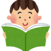 読書で人生を変えよう！