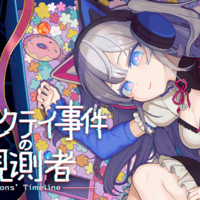 ゲーム制作