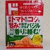 ドンキホーテ「トマトバジル」 お値段194円｜あえるだけのパスタソース
