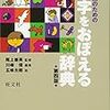 そろそろ冬休みの学習計画を立てないと・・・（＞＜）【国語編】