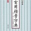 テスト結果は大喜利ではありません