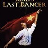 オーストラリア映画“Mao’s last dancer(小さな村の小さなダンサー)”, Bruce Beresford, 2009, Australia.