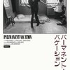 「パーマネント・バケーション」　1981