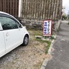 スーチカーのってる、最近流行り？