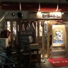  都海乃小舟（和歌山市雑賀屋町）