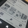 【お知らせ】電子書籍端末から本が買えなくなる件～SONY Reader～