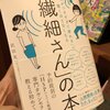 松本人志と稲浦悠馬は絶対このタイプ。 2019-06-01 on Twitter