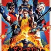 オフビートなアクション大作？：映画評「ザ・スーサイド・スクワッド　“極“悪党、集結」