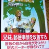 [読書」ジル・チャーチル「今をたよりに」