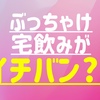 【バレた！】コロナ後でも居酒屋に客が戻らない3つの理由