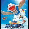 映画 ドラえもん のび太と竜の騎士 あらすじと感想 東日本大震災を知っているから たまこのとられこblog
