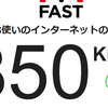 餅作製と料理手伝い あんど YBB回線不調？