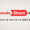 Nintendo Direct mini 2020.6.28 はRPGタイム！とRAILGRADEとHARVESTELLAの3本だけで私は満たされた