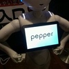 pepperくんとのふれあい