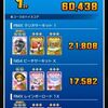 スーパーマリオカートツアー ベビィマリオカップ【60438pt】フレンド13位ｗ