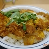 「かつや」カツ丼【竹】