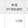 【株価10%上げ】ペプシコから配当受領しました。株価も半年で約10%上げと好調