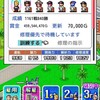 開幕!!パドックGP2 3rdグループ