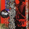 今コンビニコミック　忍者武芸帳 影丸伝(1) / 白土三平という漫画にほんのりとんでもないことが起こっている？