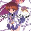 『ウィッチマズルカ（1〜2）』（水口敬文、角川書店）感想