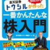 ☆マジで資産運用☆いよいよ下落局面か？☆ 