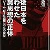 左翼手法も何度間違えれば、学習するの？