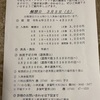 一部変更あり※※2022年　犬上川　渓流釣り　解禁情報！※※