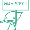 国立国会図書館のキャラクターをまとめてみた