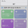 Siriちゃんの遊び心