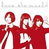 love the world 　あたしとキミと世界