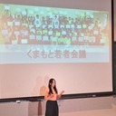 くまもと若者会議発起人のブログ
