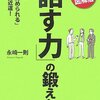 7月の読書メーターのまとめ