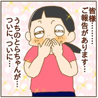 便座よりずっと汚いものを舐める赤ちゃん 絵日記 妄想育児 Powered By ライブドアブログ