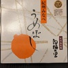 酷暑を乗り切る