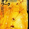 30代の軌跡 ビジョンとチャレンジ、その結果えたこと