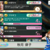 ミリシタ3周年イベントで秋月律子4位になった話