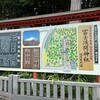 「冨士浅間神社」（静岡県駿東郡小山町）