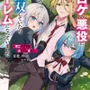 ～死亡フラグは力でへし折れ！～ エロゲの悪役に転生したので、原作知識で無双していたらハーレムになっていました