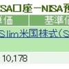 ジュニアNISA - 19 Week 11（49 週目 : +10,723 円 & +$270.55）x 2