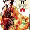 この漫画が凄すぎて僕の目から汗が出る２０１６～響～小説家になる方法