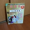 歌舞伎👘ＤＶＤ📀コレクション 創刊号