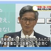 遅すぎたそして的外れの"感染再拡大防止の新指標"の提言