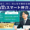 不動産売却