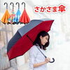 6月11日は入梅、雨漏りの点検の日、傘の日、国立銀行設立の日、布おむつの日、梅酒の日、等の日